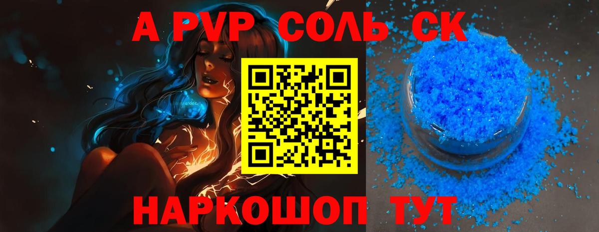Alpha-PVP СК Заволжье