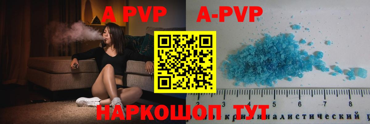 А ПВП Соль  Вход с VPN  Альфа ПВП  Заволжье  Alpha PVP СК  A PVP крисы CK 