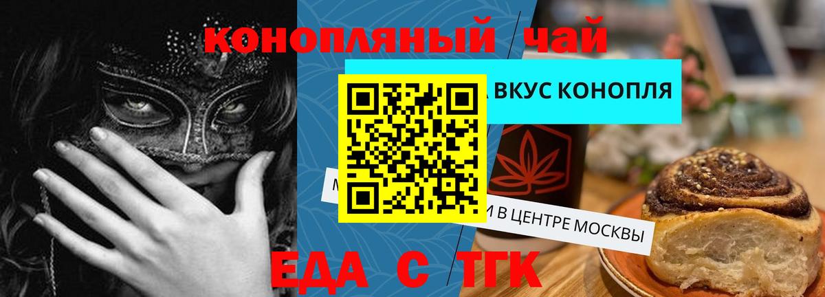 Заволжье  Еда ТГК марихуана  Вход с VPN 