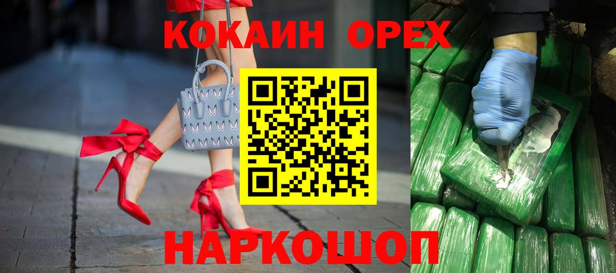 Кокаин 97%  Кокаин 97%  Вход с VPN  Заволжье 