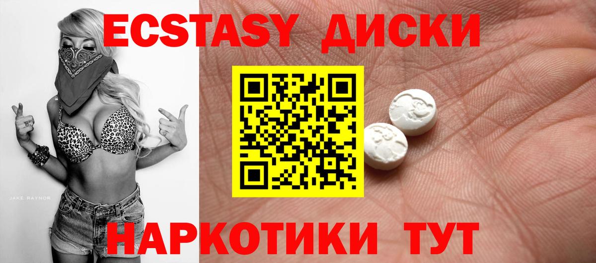 Ecstasy  Экстази круглые  Вход с VPN  Заволжье 