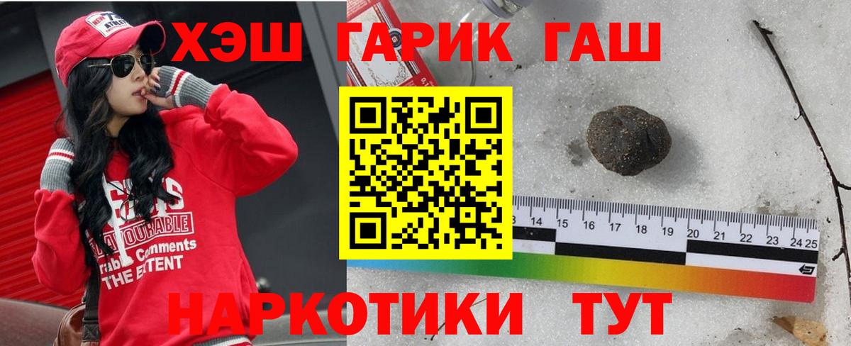 ГАШИШ 40% ТГК  что такое наркотик  Заволжье  Вход с VPN  ГАШИШ ice o lator 