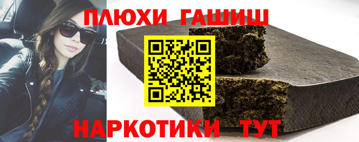 Гашиш hashish Заволжье