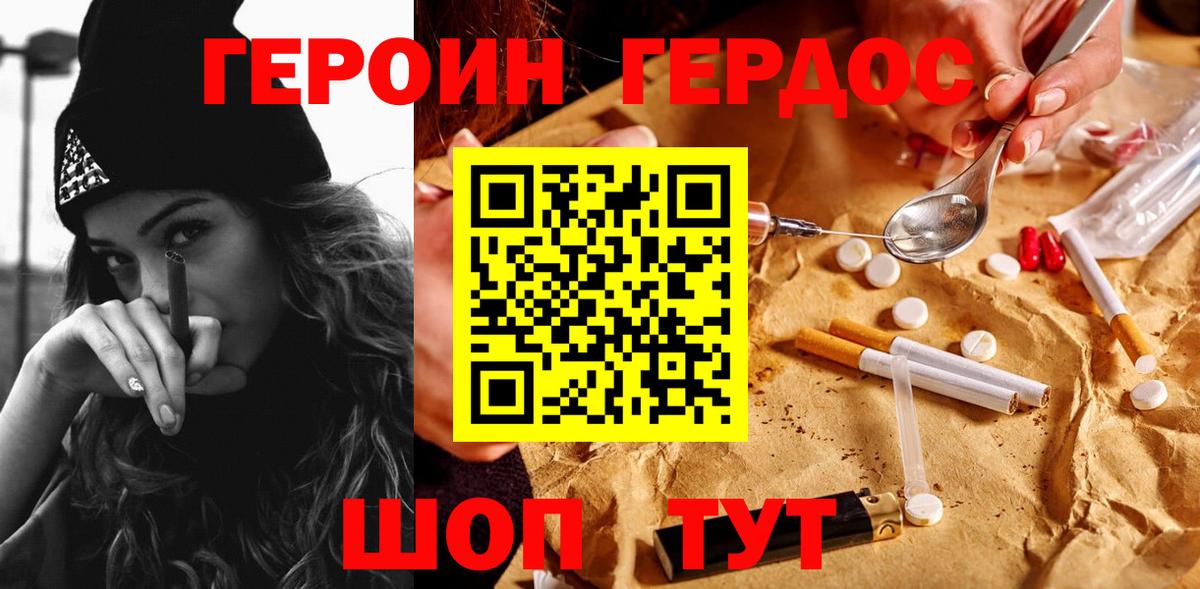 ГЕРОИН Афган  Вход с VPN  Заволжье 