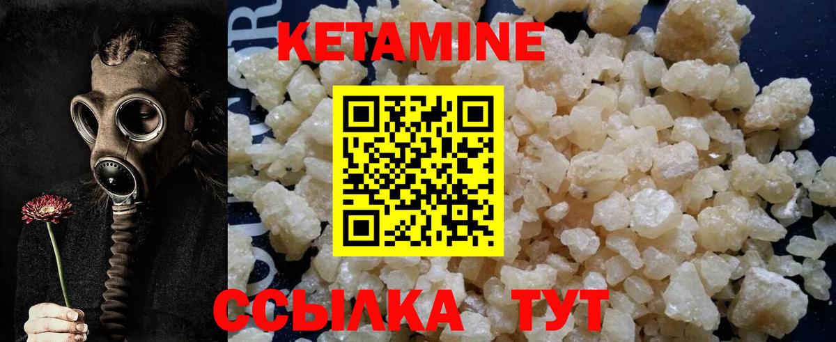Кетамин ketamine Заволжье