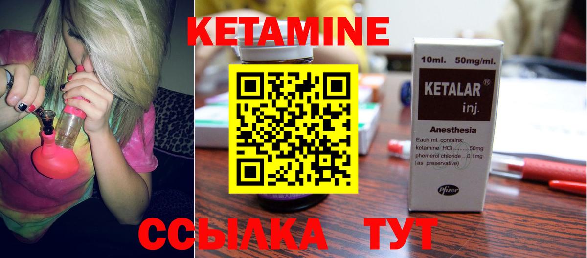 Кетамин VHQ  Вход с VPN  Кетамин ketamine  Заволжье 