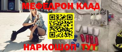 мяу мяу кристалл Малгобек