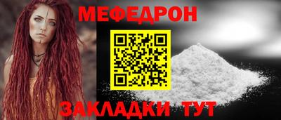 мяу мяу кристалл Малгобек