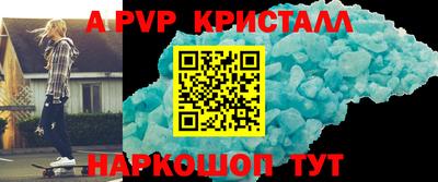 мяу мяу кристалл Малгобек