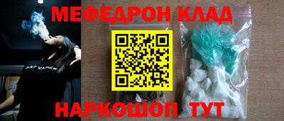 мяу мяу кристалл Малгобек