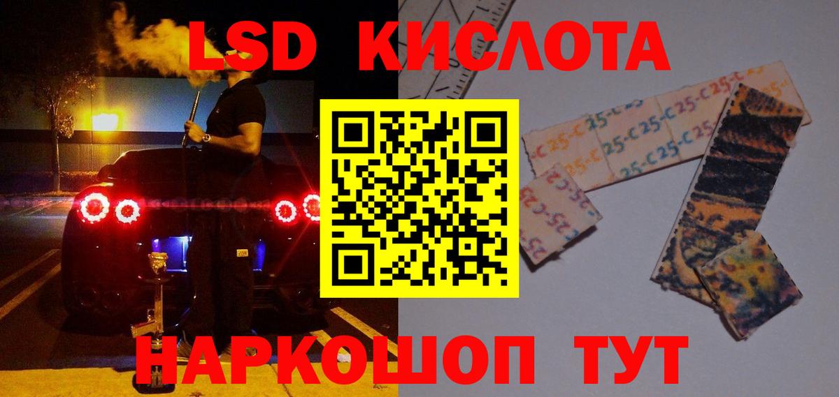 LSD-25 экстази кислота Заволжье