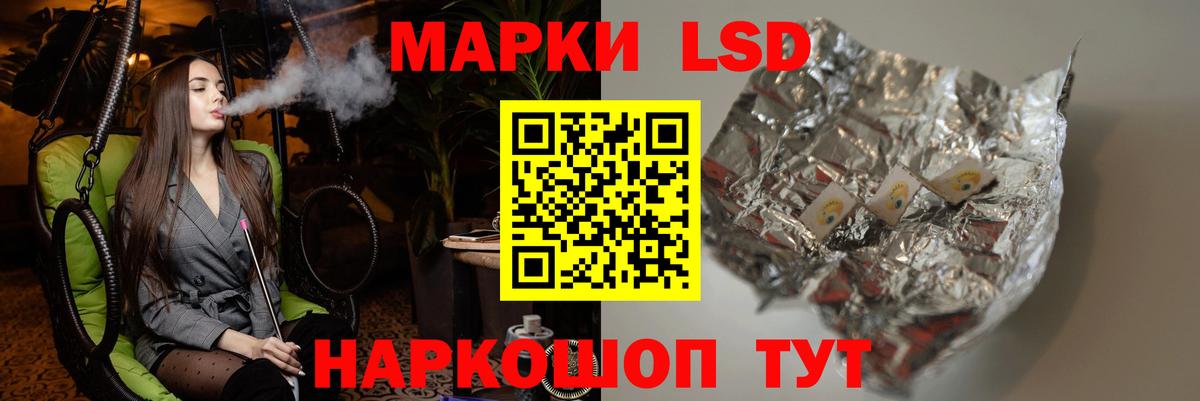 ЛСД экстази кислота  LSD-25 экстази кислота  гидра онион  Заволжье  Вход с VPN 