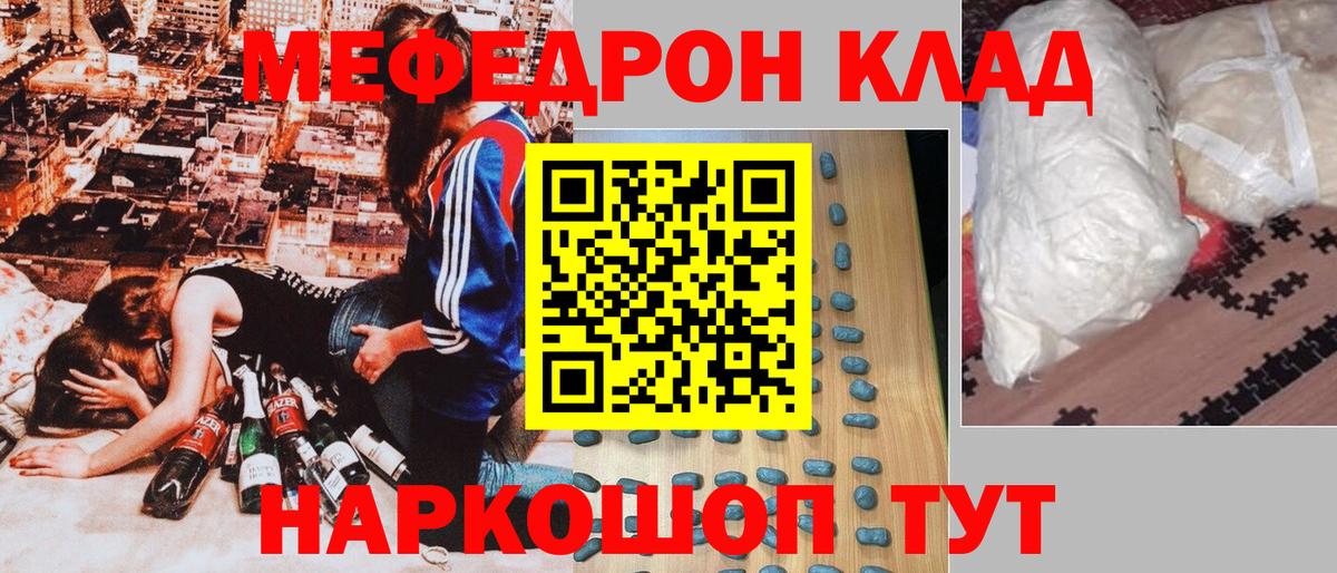 Мефедрон мука  Меф 4 MMC  Вход с VPN  Заволжье 