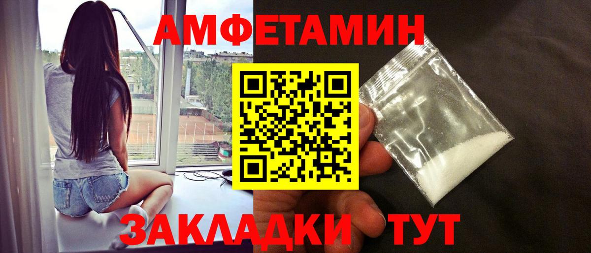 Метамфетамин  Вход с VPN  Заволжье  Метамфетамин винт 