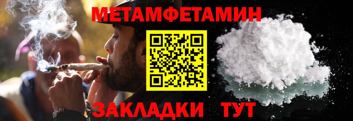 Метамфетамин витя Заволжье