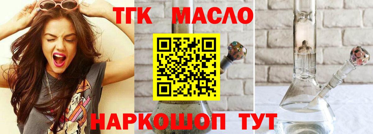 Дистиллят ТГК жижа Заволжье