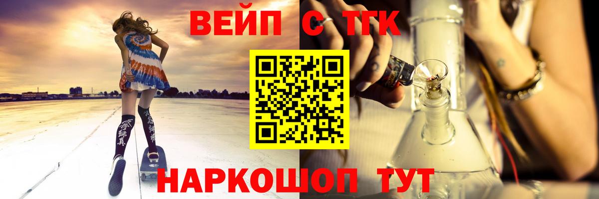 Заволжье  Дистиллят ТГК вейп  mega ссылки  даркнет сайт  Вход с VPN  ТГК вейп 