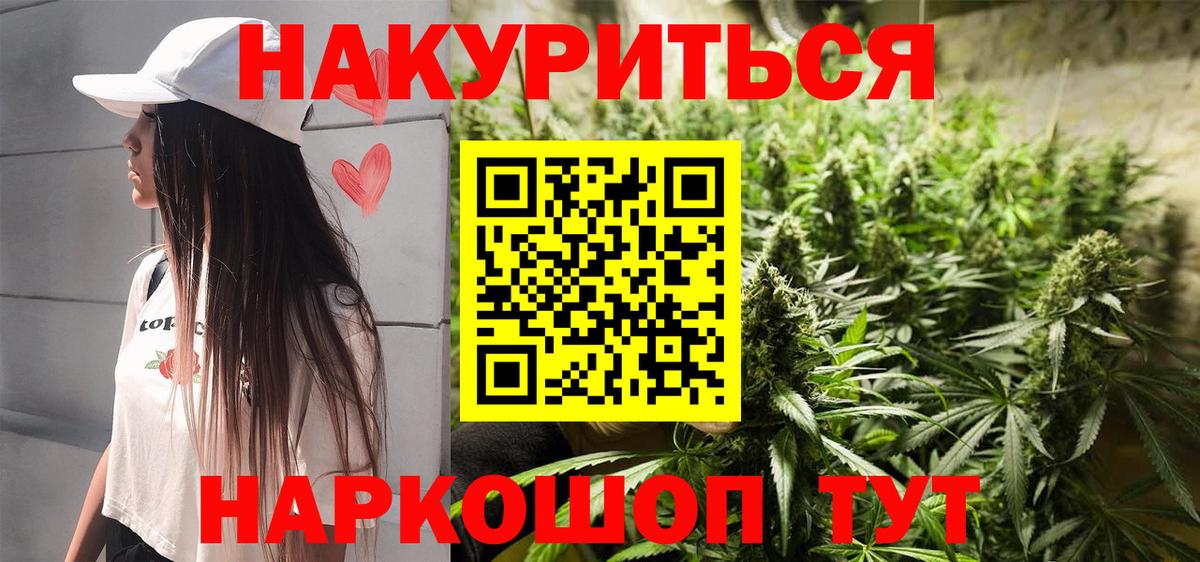 Канабис LSD WEED Заволжье